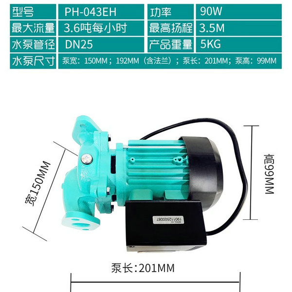 威乐热水循环泵PH-043EH