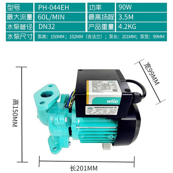 威乐热水循环泵PH-044EH