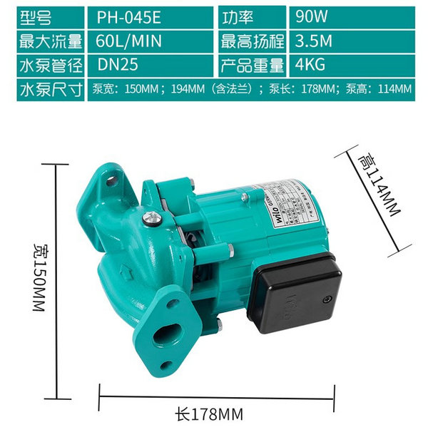 威乐热水循环泵PH-045EH