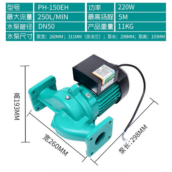 威乐热水循环泵PH-150EH