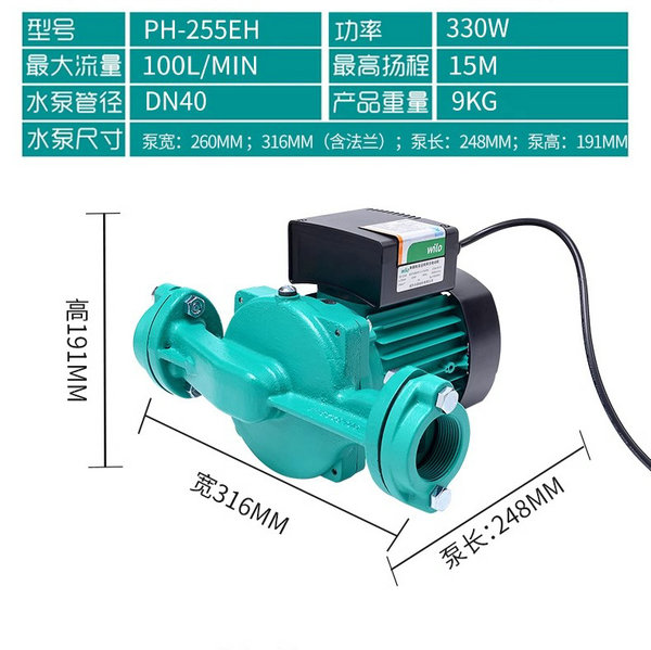 威乐热水循环泵PH-255EH