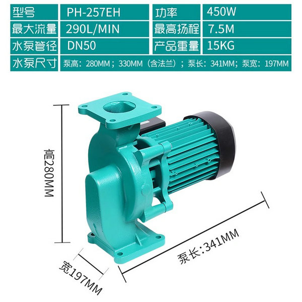 威乐热水循环泵PH-257EH