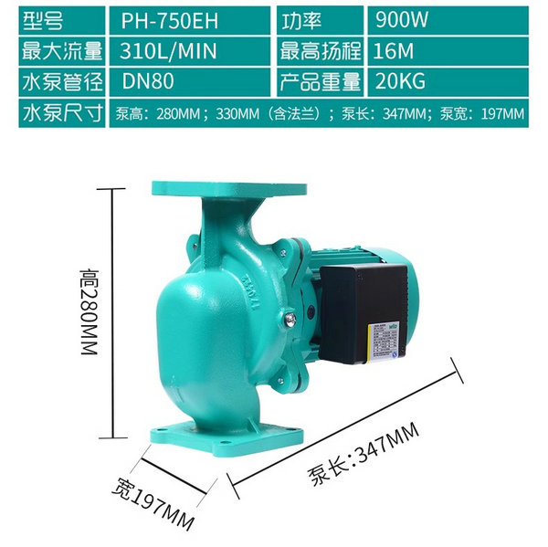 威乐热水循环泵PH-750EH