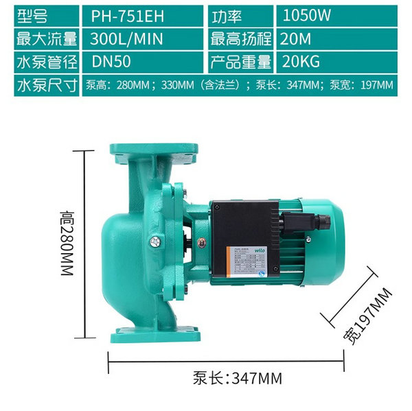 威乐热水循环泵PH-751EH