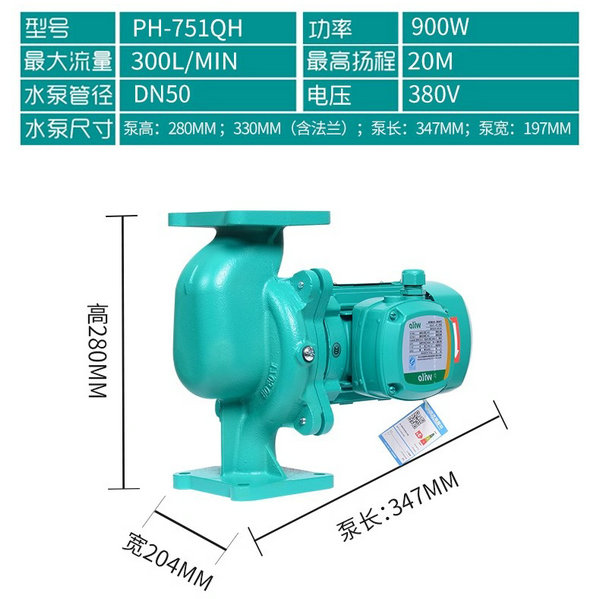 威乐热水循环泵PH-750QH