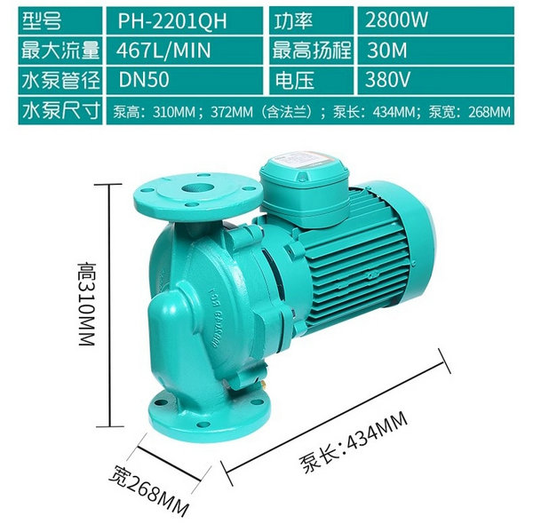 威乐热水循环泵PH-2201QH