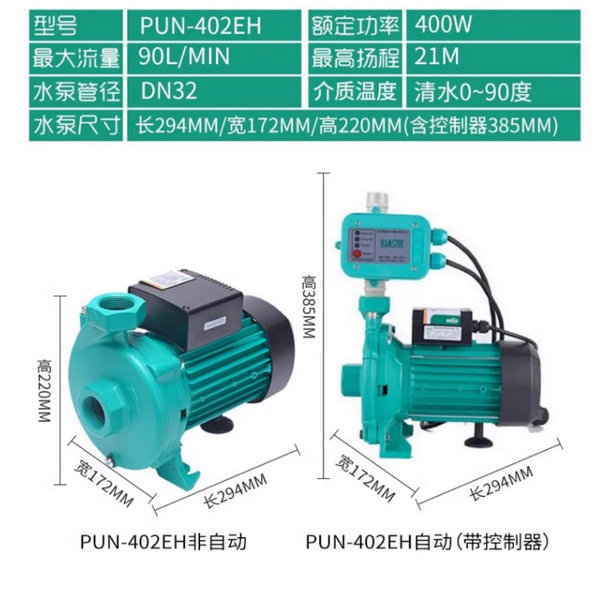 威乐热水循环泵PUN-402EH