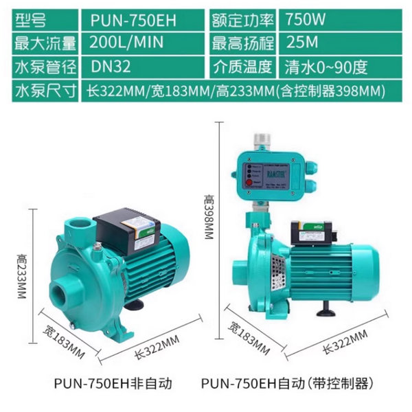 威乐热水循环泵PUN-750EH