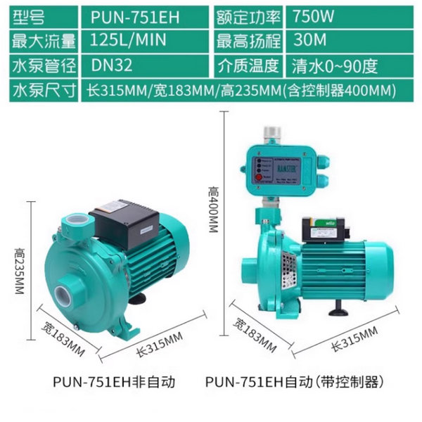 威乐热水循环泵PUN-751EH