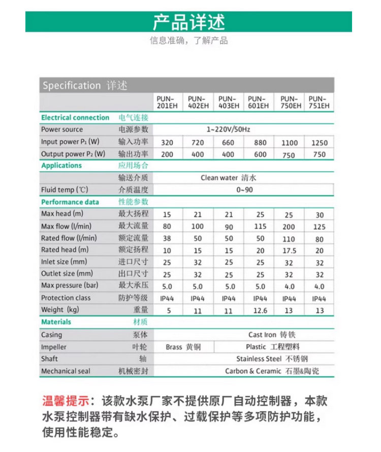 威乐热水循环泵，家用静音自动增压泵