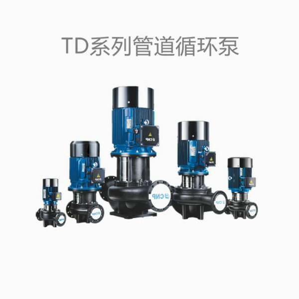 南方热水循环泵TD32/40/50/65/80/100/125/150/200/250