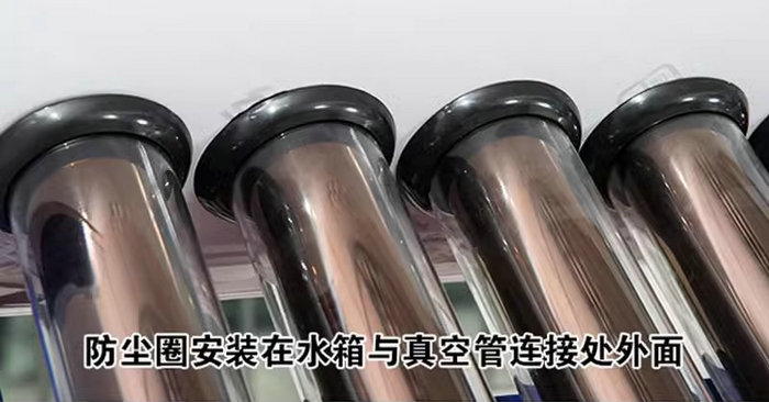 太阳能玻璃管防尘圈58mm和47mm