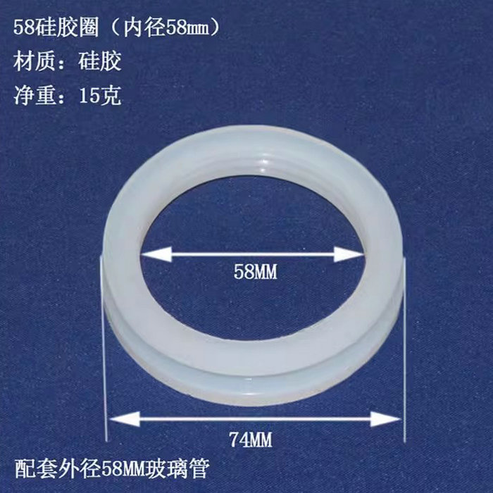 太阳能热水器58硅胶圈、47硅胶圈