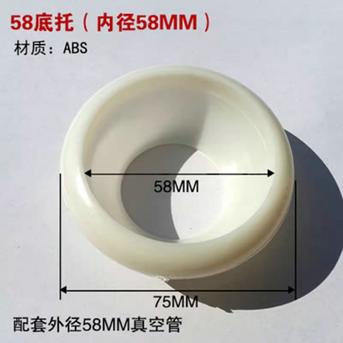 太阳能玻璃管底托58mm和47mm真空管尾托拖碗