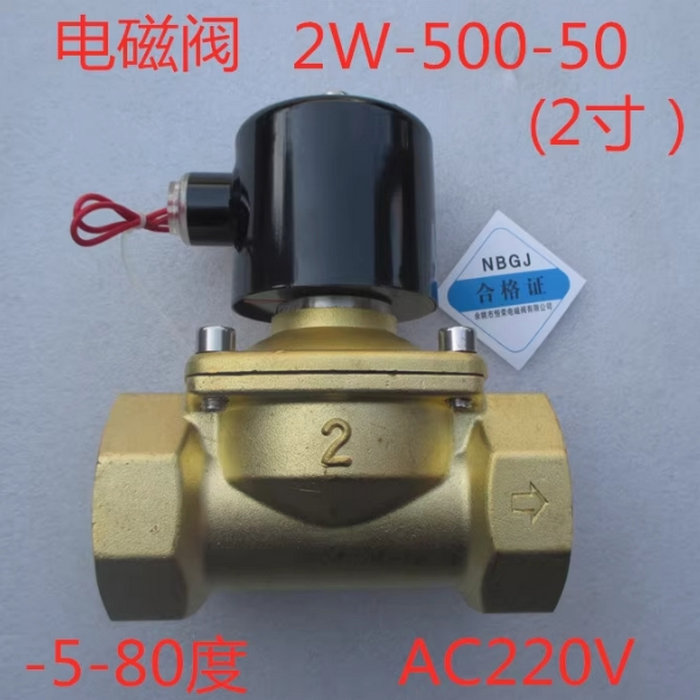 【全铜】常闭电磁阀