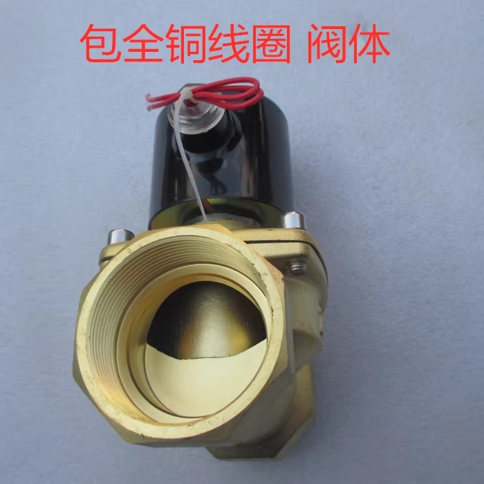 【全铜】常闭电磁阀