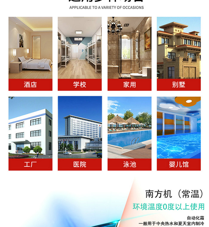 智恩空气能热泵热水器商用顶吹
