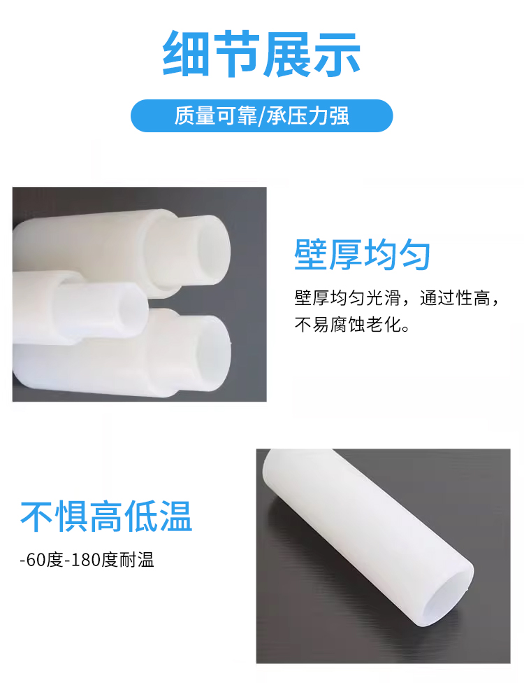 太阳能联箱硅胶管