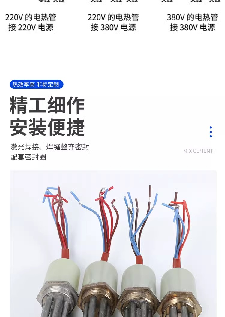 热水工程专用电加热管