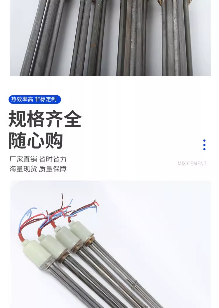 热水工程专用电加热管