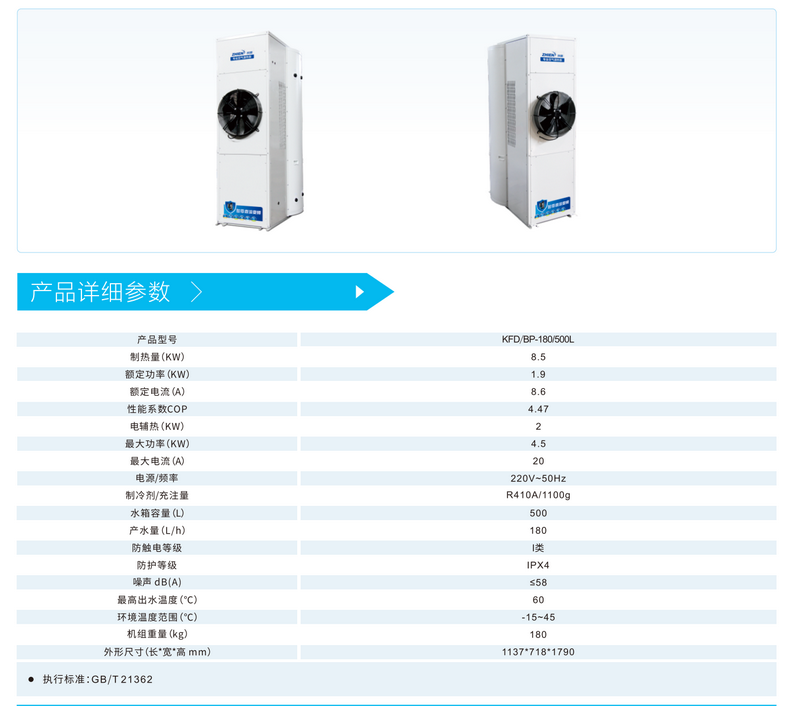 别墅一体热水机