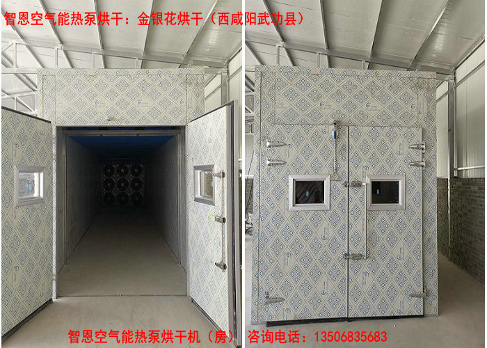 热泵烘干工程：西咸阳武功县金银花烘干项目