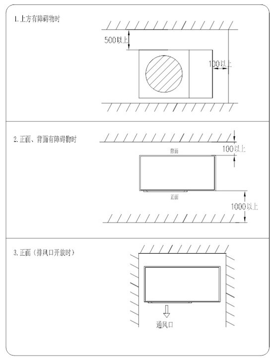 家用空气源热泵热水机组-安装使用说明书