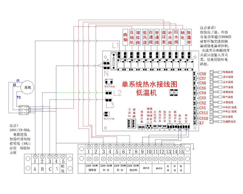 恩商用空气源热泵说明书（单双系统）接线图