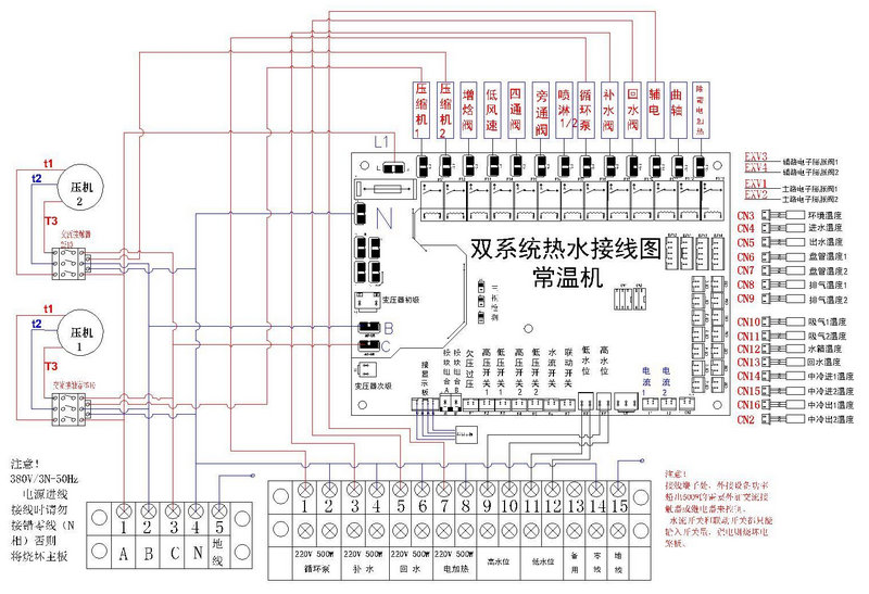 恩商用空气源热泵说明书（单双系统）接线图