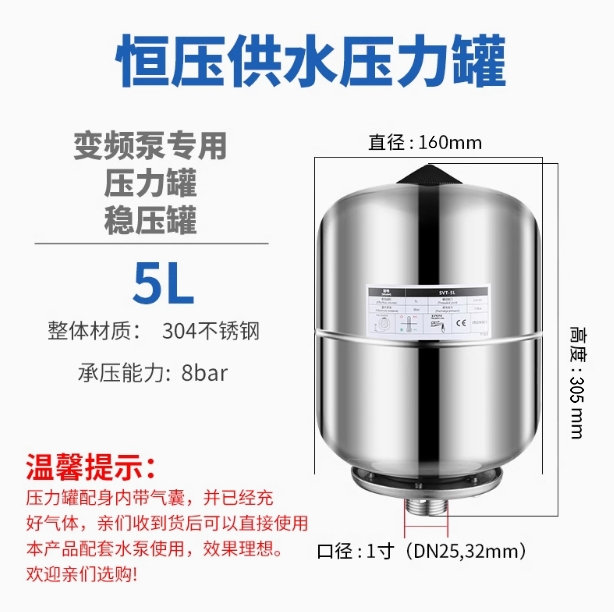 304不锈钢变频泵隔膜罐压力罐膨胀罐