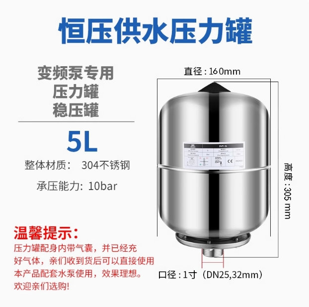 304不锈钢变频泵隔膜罐压力罐膨胀罐