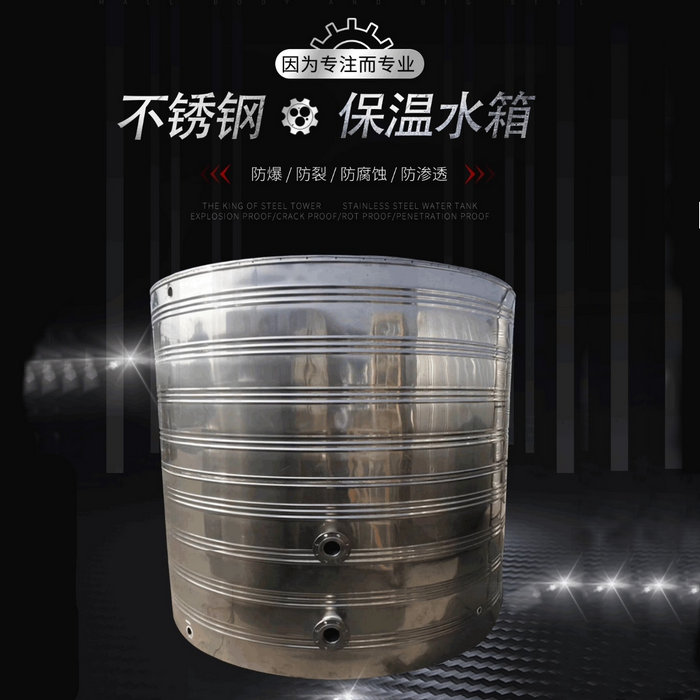 圆筒304不锈钢保温水箱