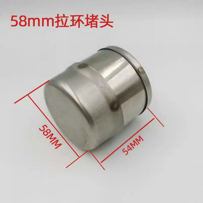 太阳能不锈钢堵头（58mm、47mm）