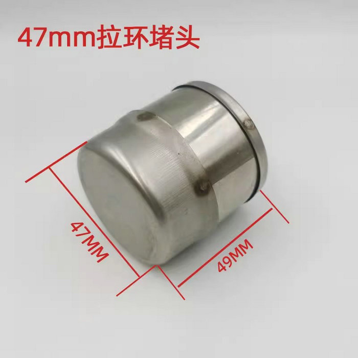 太阳能不锈钢堵头（58mm、47mm）