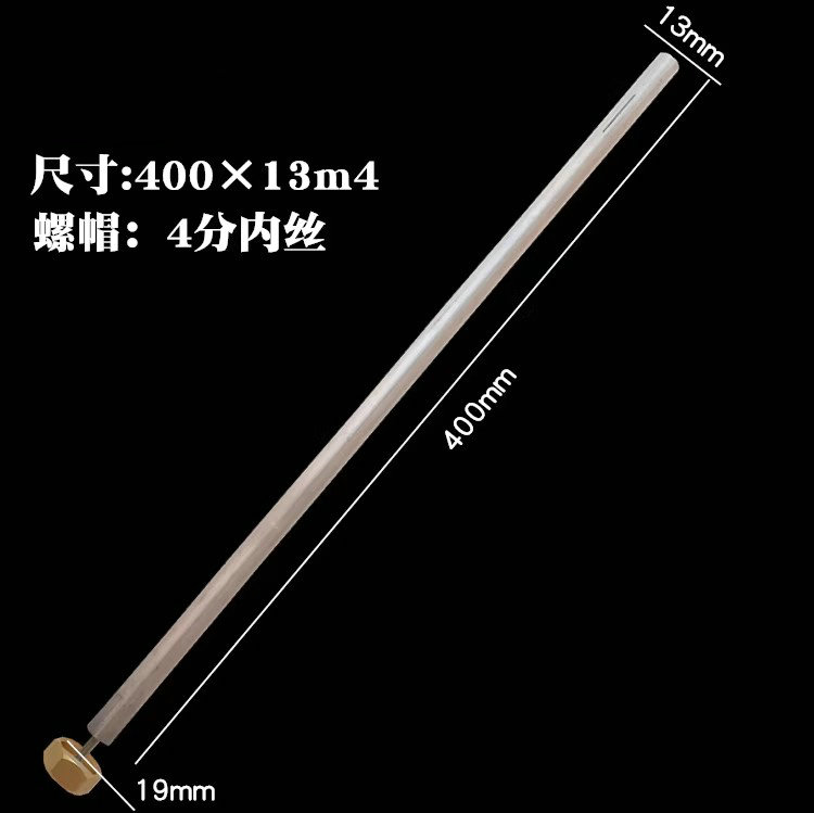 热水器镁棒