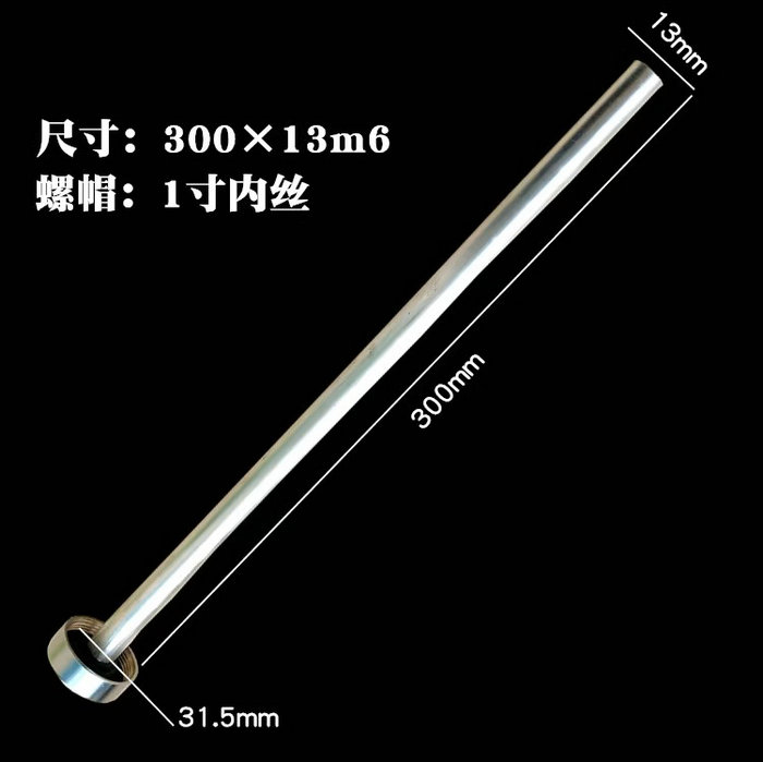 热水器镁棒