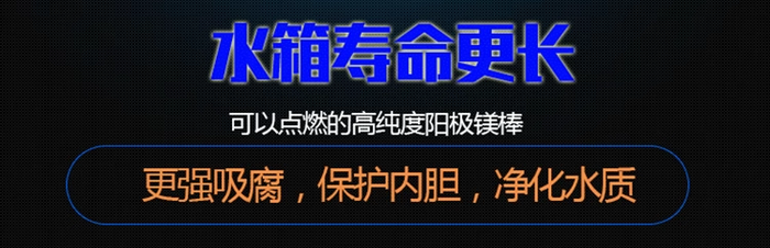 热水器镁棒