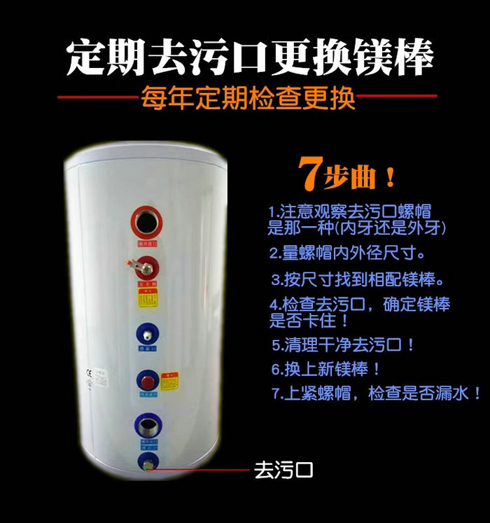 热水器镁棒