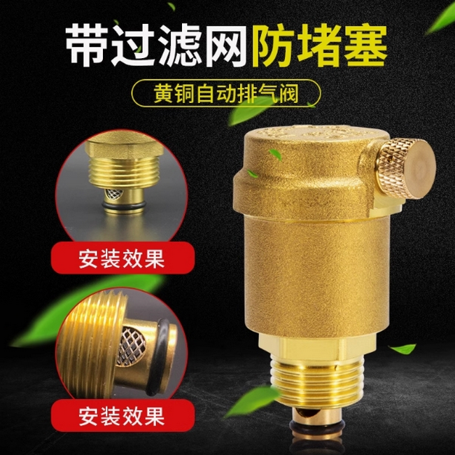黄铜自动排气阀