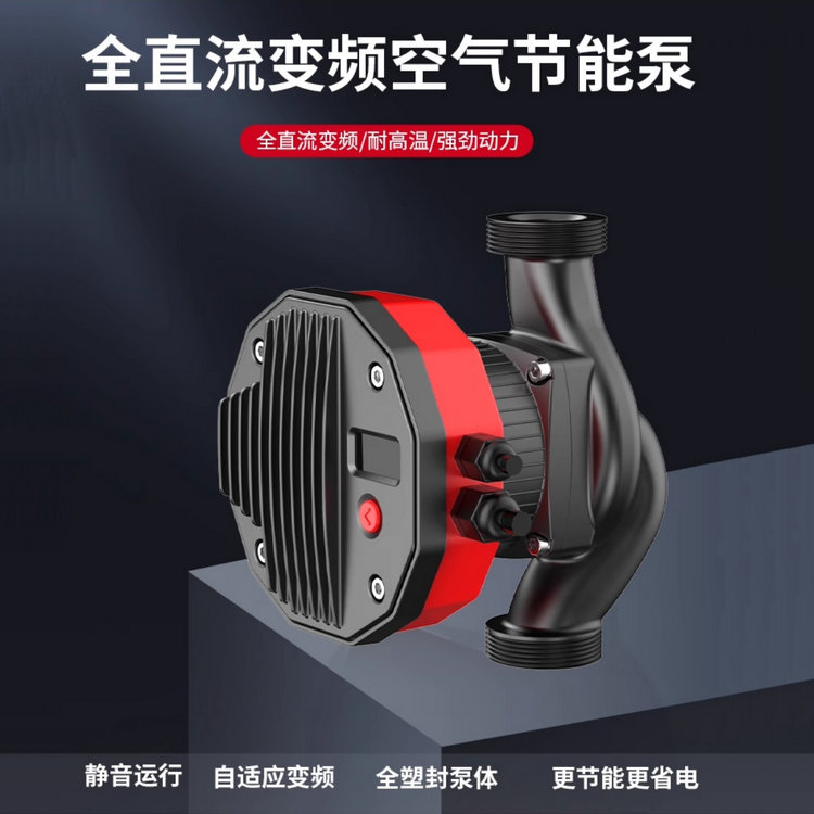 罗驰全直流变频空气节能泵