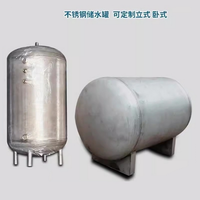 SGL/SGW立式卧式储热水罐