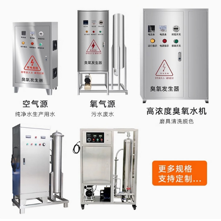 臭氧发生器