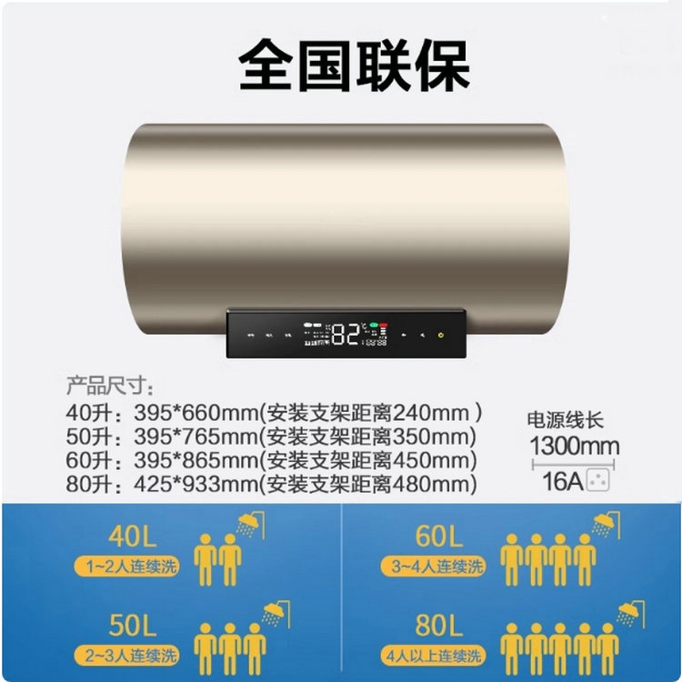 电热水器