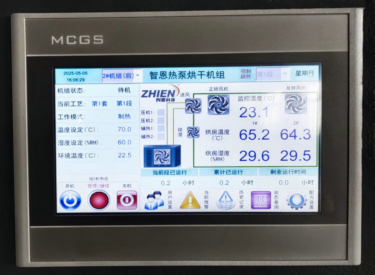 烘干控制系统（显示屏）
