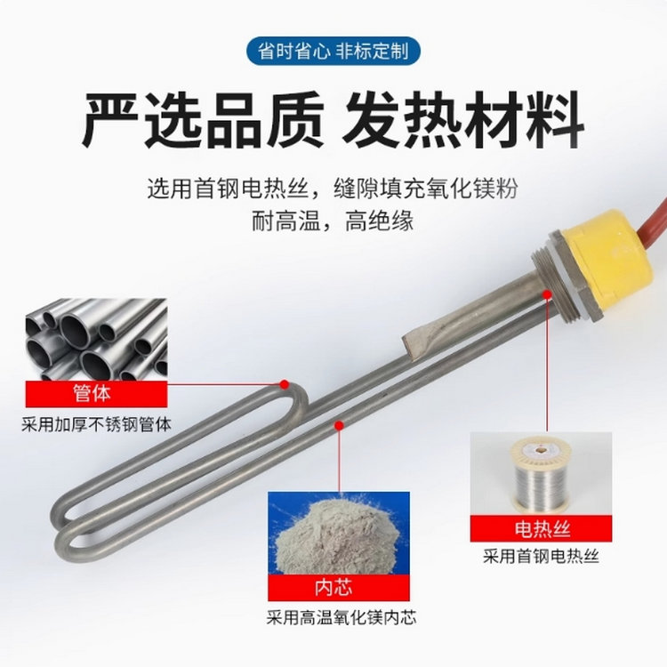 热水工程1.2寸可调温度的智能电加热棒铜、不锈钢电加热管