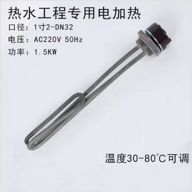 热水工程1.2寸可调温度的智能电加热棒铜、不锈钢电加热管