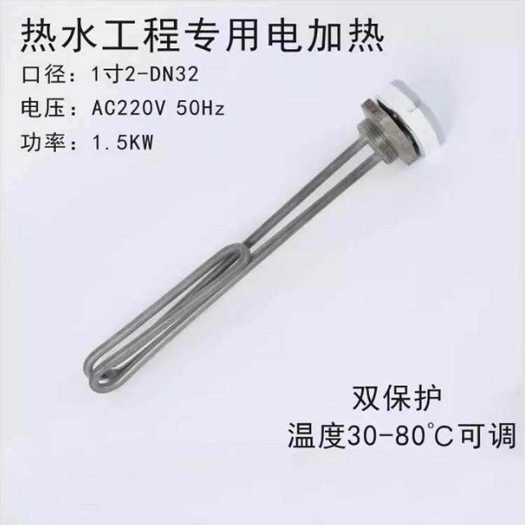 热水工程1.2寸可调温度的智能电加热棒铜、不锈钢电加热管