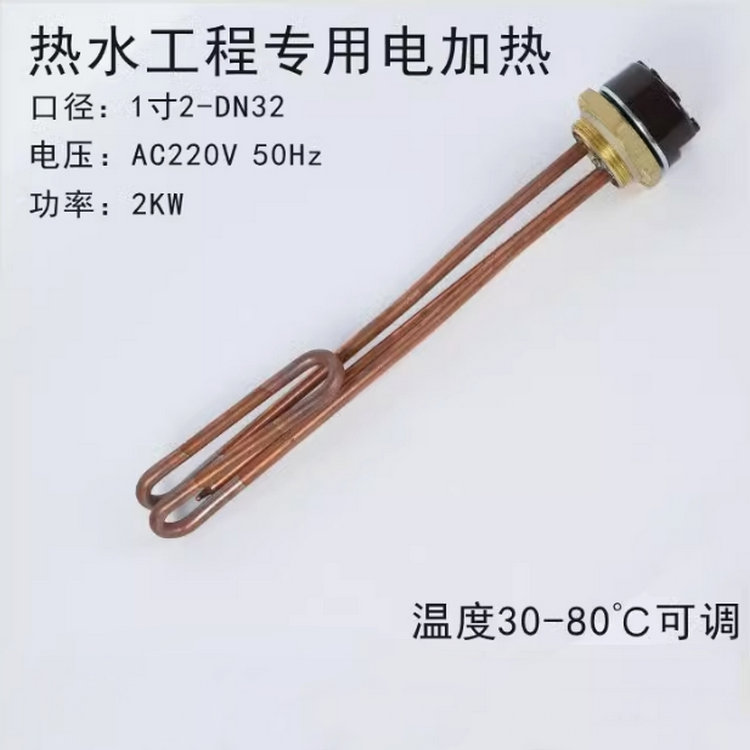 热水工程1.2寸可调温度的智能电加热棒铜、不锈钢电加热管