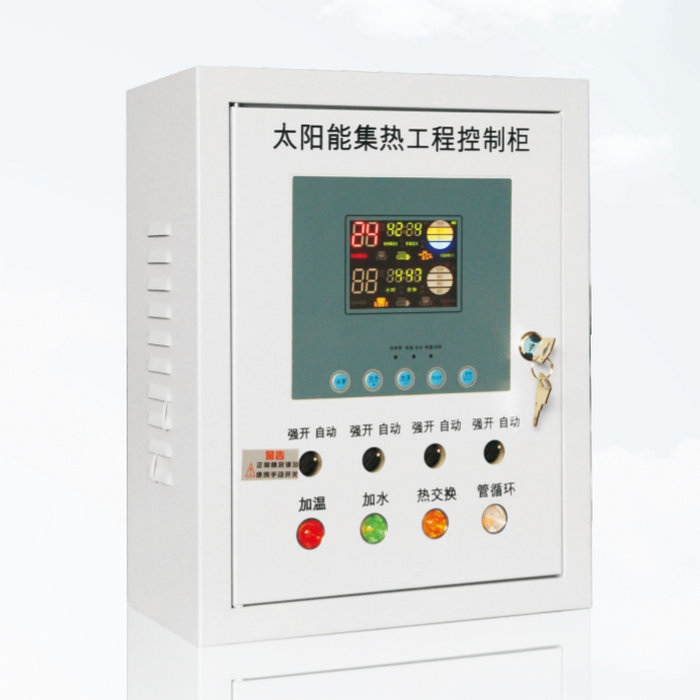定制智恩太阳能集热工程控制柜