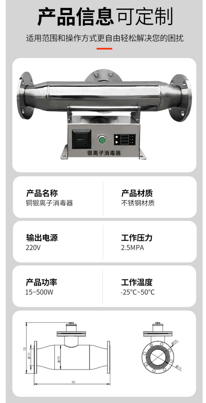 银离子消毒器